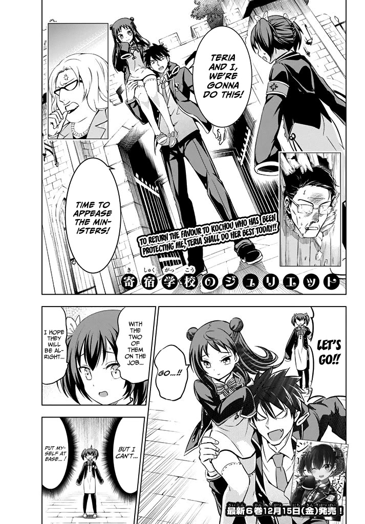 Kishuku Gakkou no Juliet Chapter 34 - Page 1