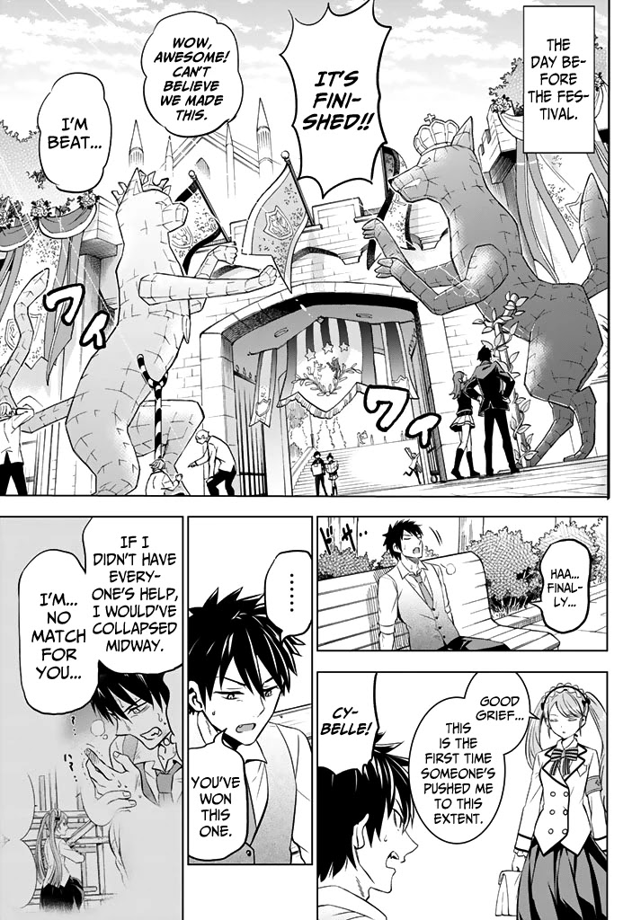 Kishuku Gakkou no Juliet Chapter 37 - Page 17