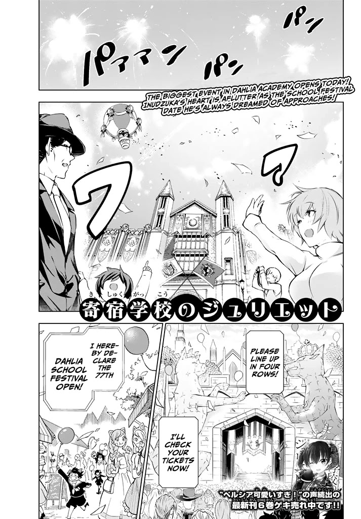 Kishuku Gakkou no Juliet Chapter 38 - Page 1
