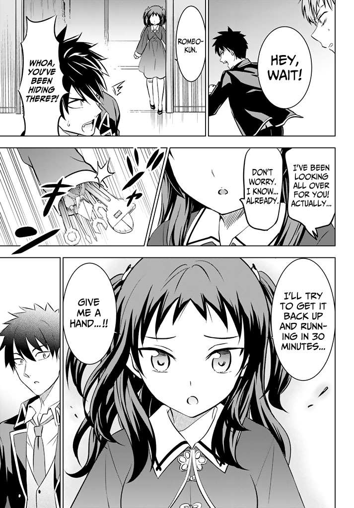 Kishuku Gakkou no Juliet Chapter 39 - Page 15