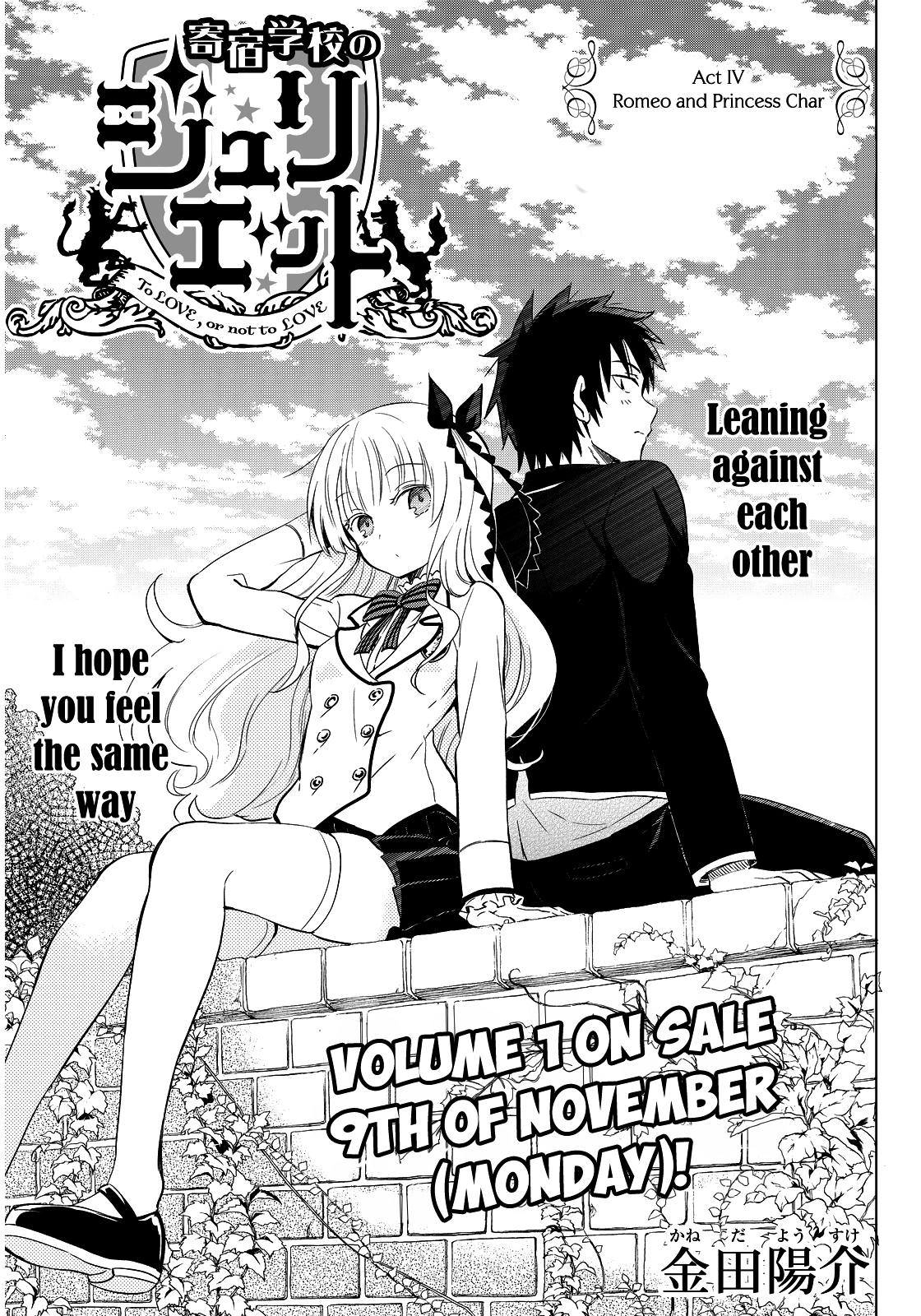 Kishuku Gakkou no Juliet Chapter 4 - Page 2
