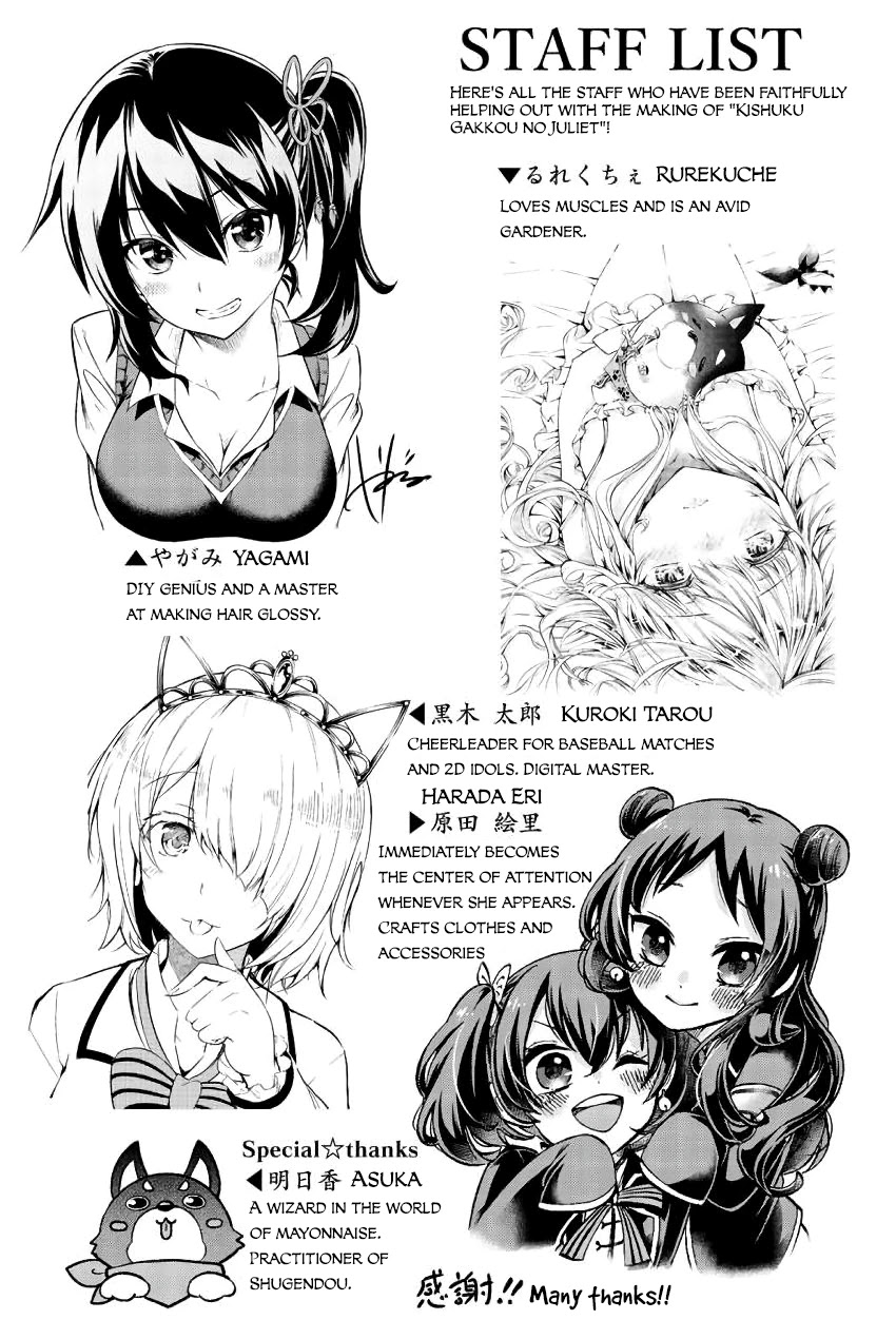 Kishuku Gakkou no Juliet Chapter 40.5 - Page 5