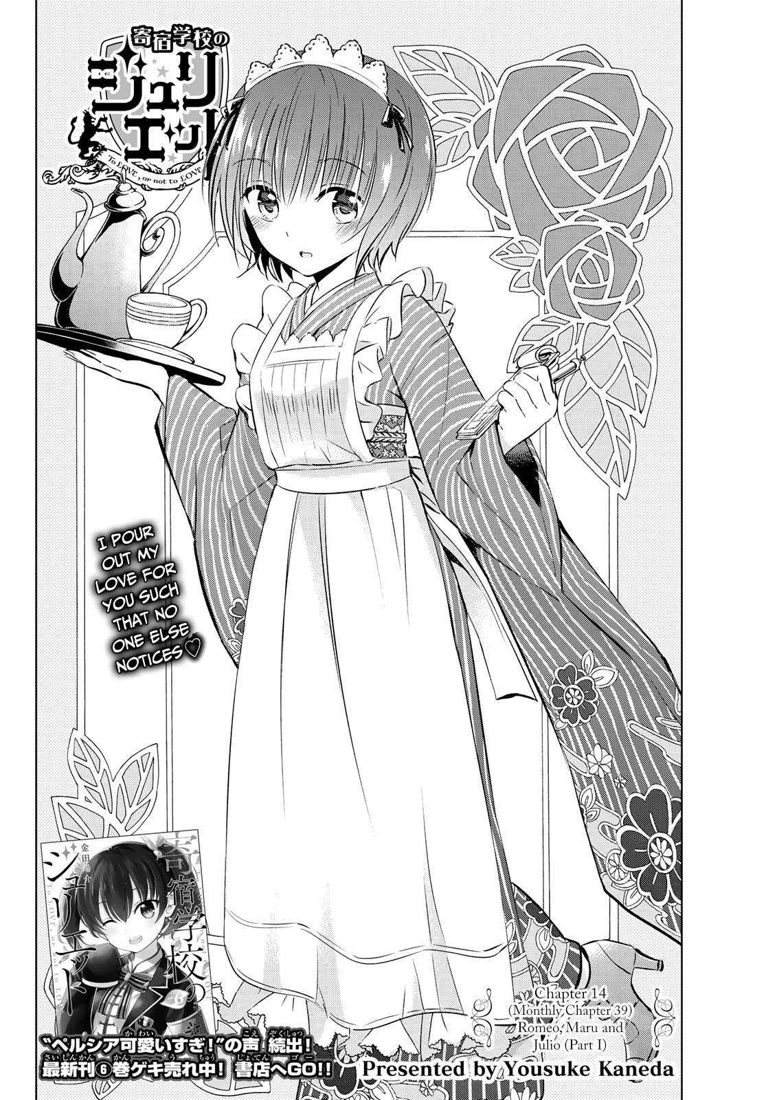 Kishuku Gakkou no Juliet Chapter 40 - Page 2
