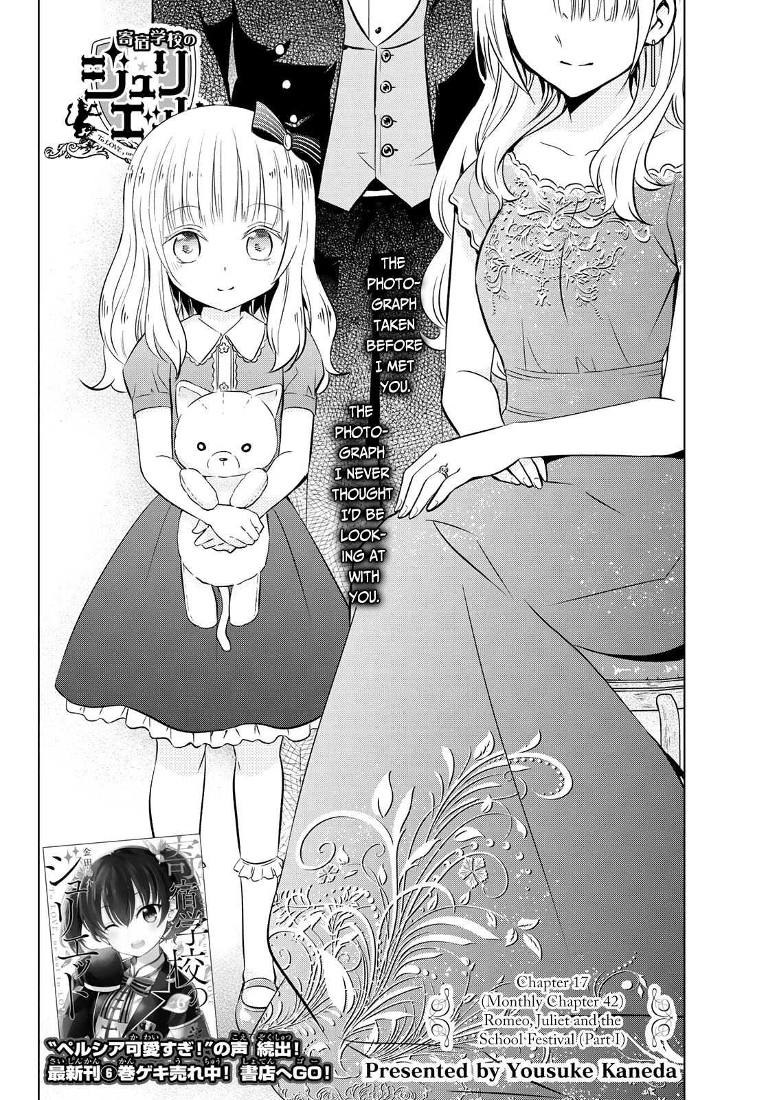 Kishuku Gakkou no Juliet Chapter 42 - Page 2