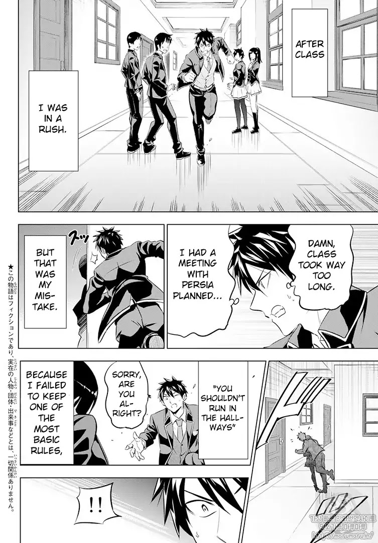 Kishuku Gakkou no Juliet Chapter 68 - Page 1