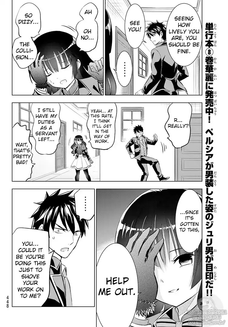 Kishuku Gakkou no Juliet Chapter 68 - Page 4