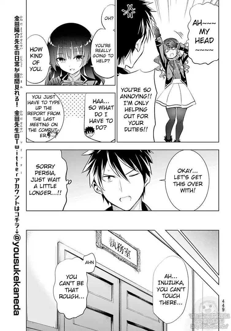 Kishuku Gakkou no Juliet Chapter 68 - Page 5