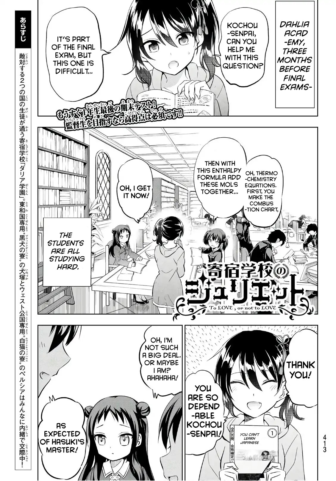 Kishuku Gakkou no Juliet Chapter 69 - Page 1