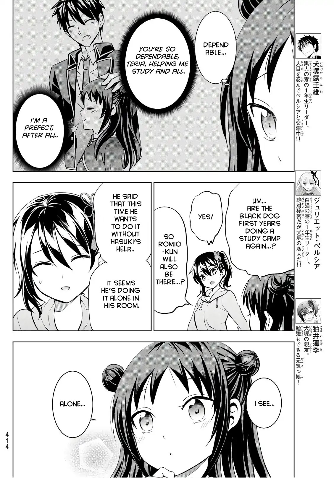 Kishuku Gakkou no Juliet Chapter 69 - Page 2