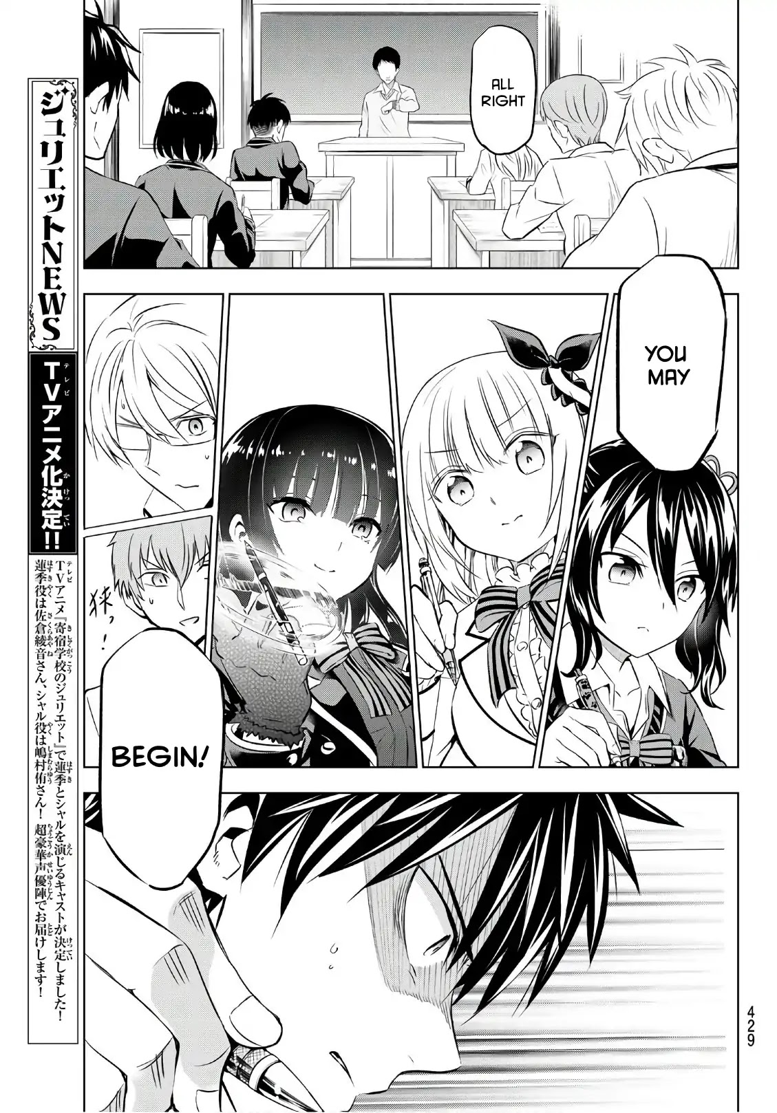 Kishuku Gakkou no Juliet Chapter 69 - Page 17