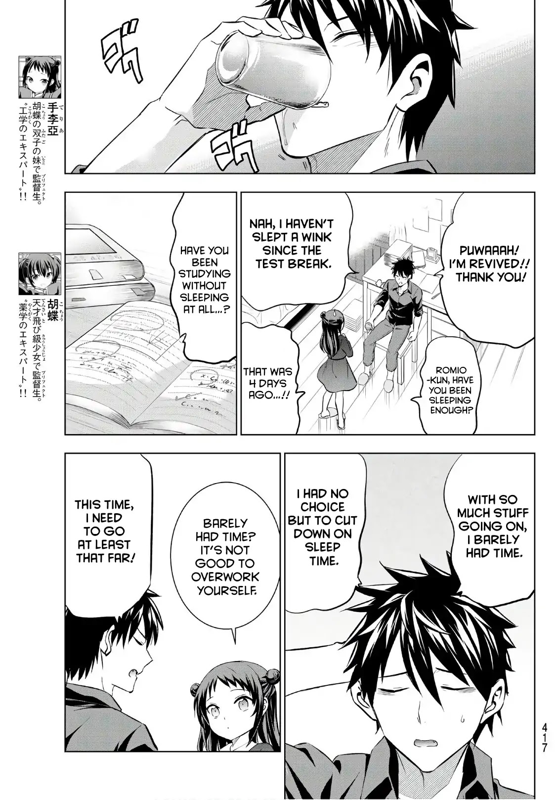Kishuku Gakkou no Juliet Chapter 69 - Page 5