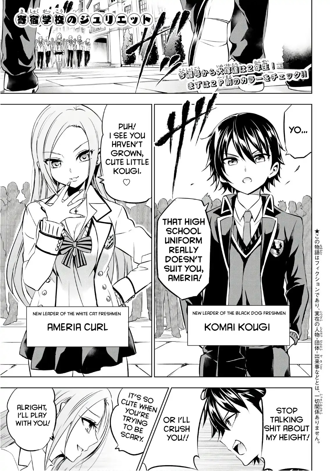 Kishuku Gakkou no Juliet Chapter 70 - Page 1