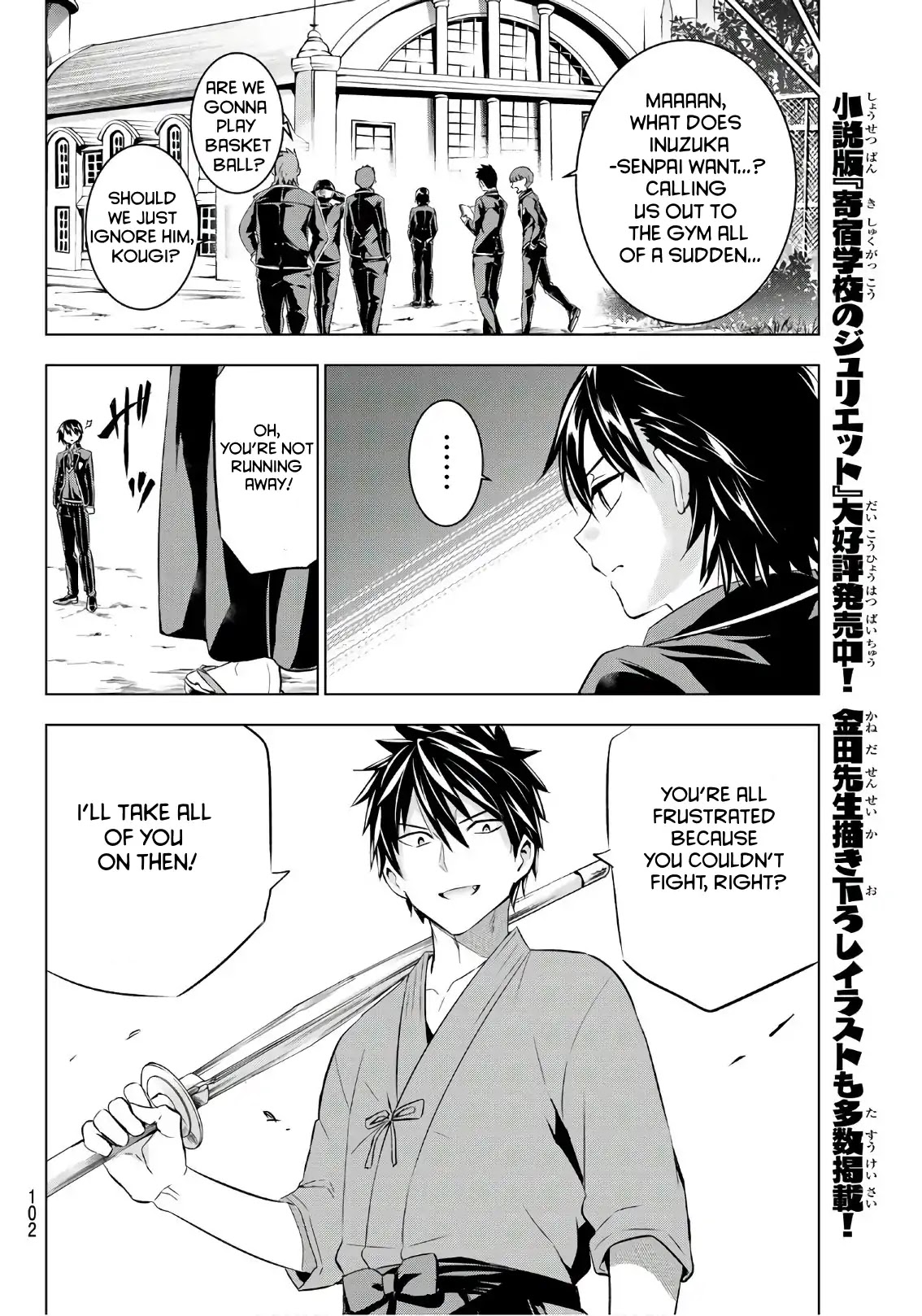 Kishuku Gakkou no Juliet Chapter 70 - Page 14