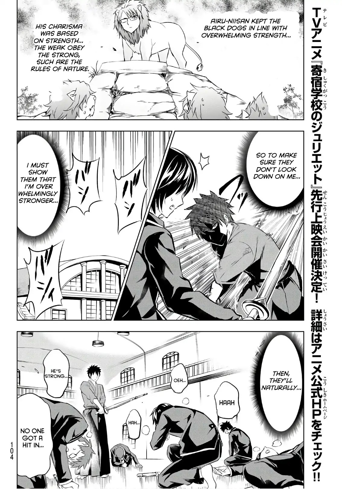 Kishuku Gakkou no Juliet Chapter 70 - Page 16