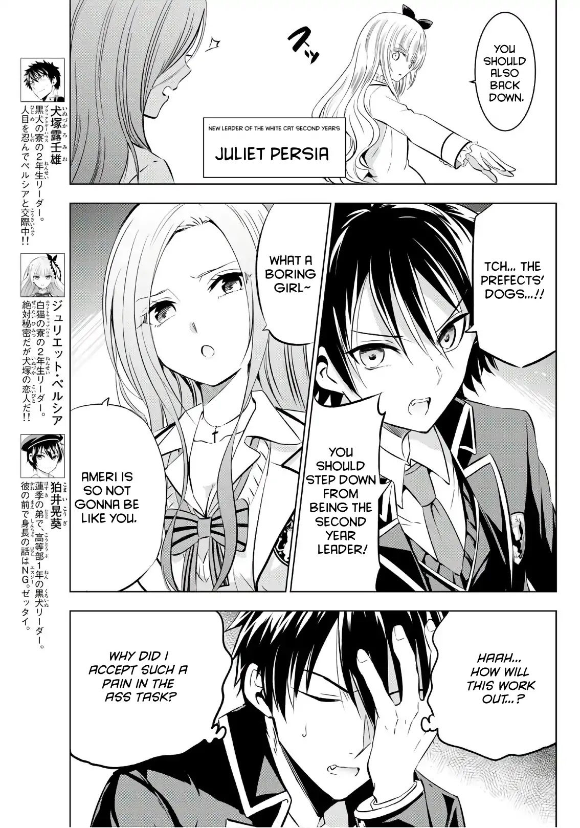 Kishuku Gakkou no Juliet Chapter 70 - Page 3