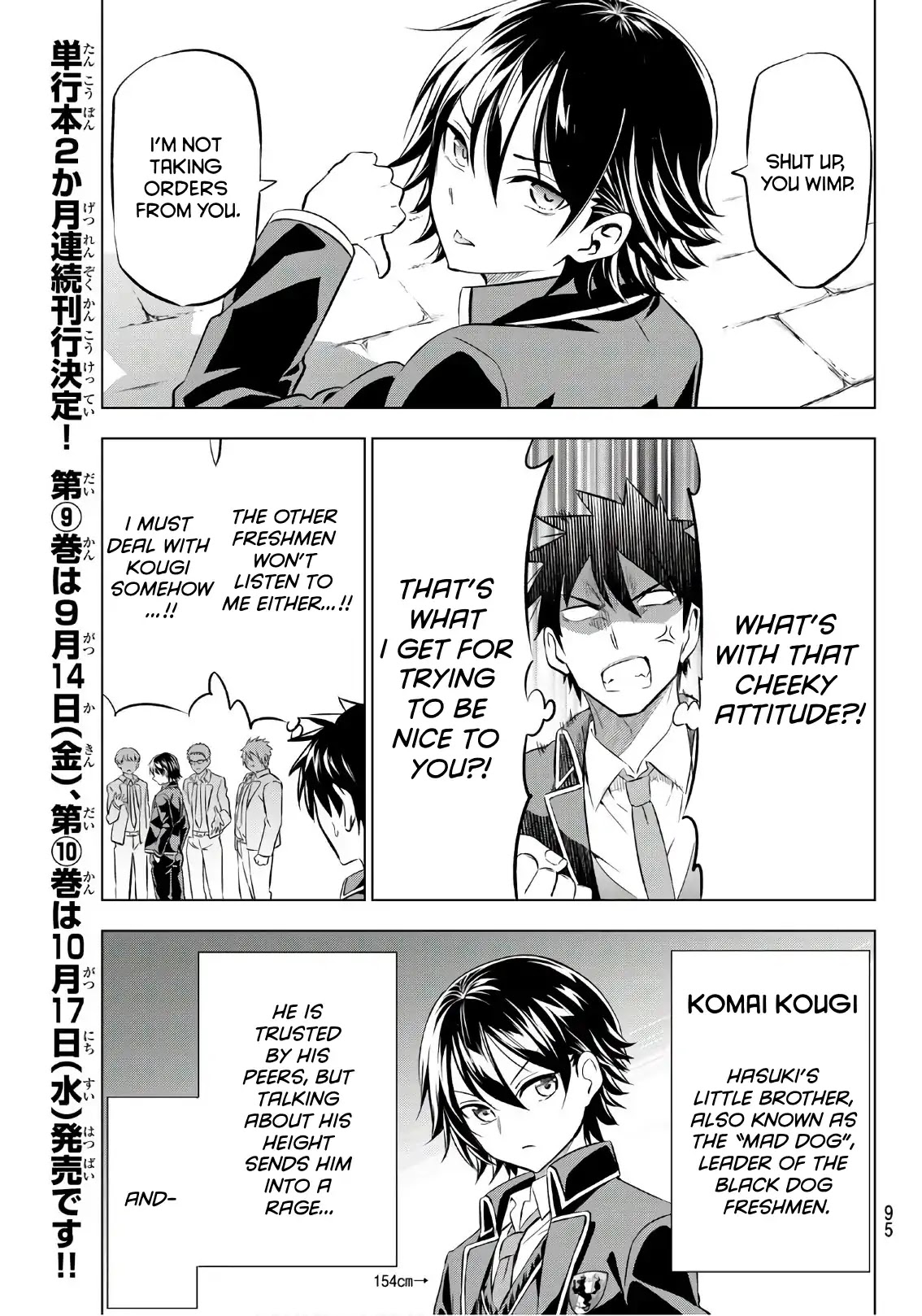 Kishuku Gakkou no Juliet Chapter 70 - Page 7
