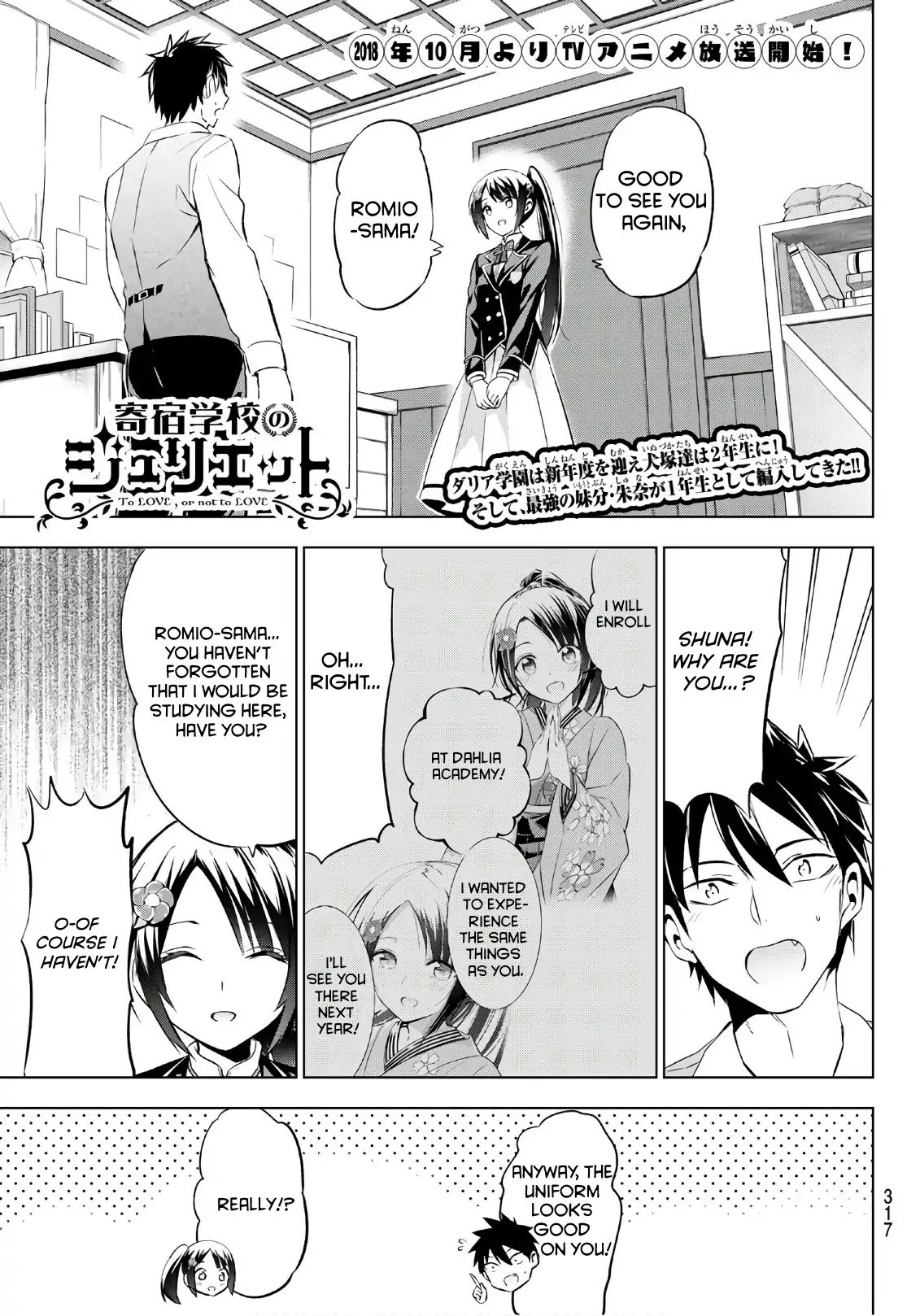 Kishuku Gakkou no Juliet Chapter 71 - Page 1