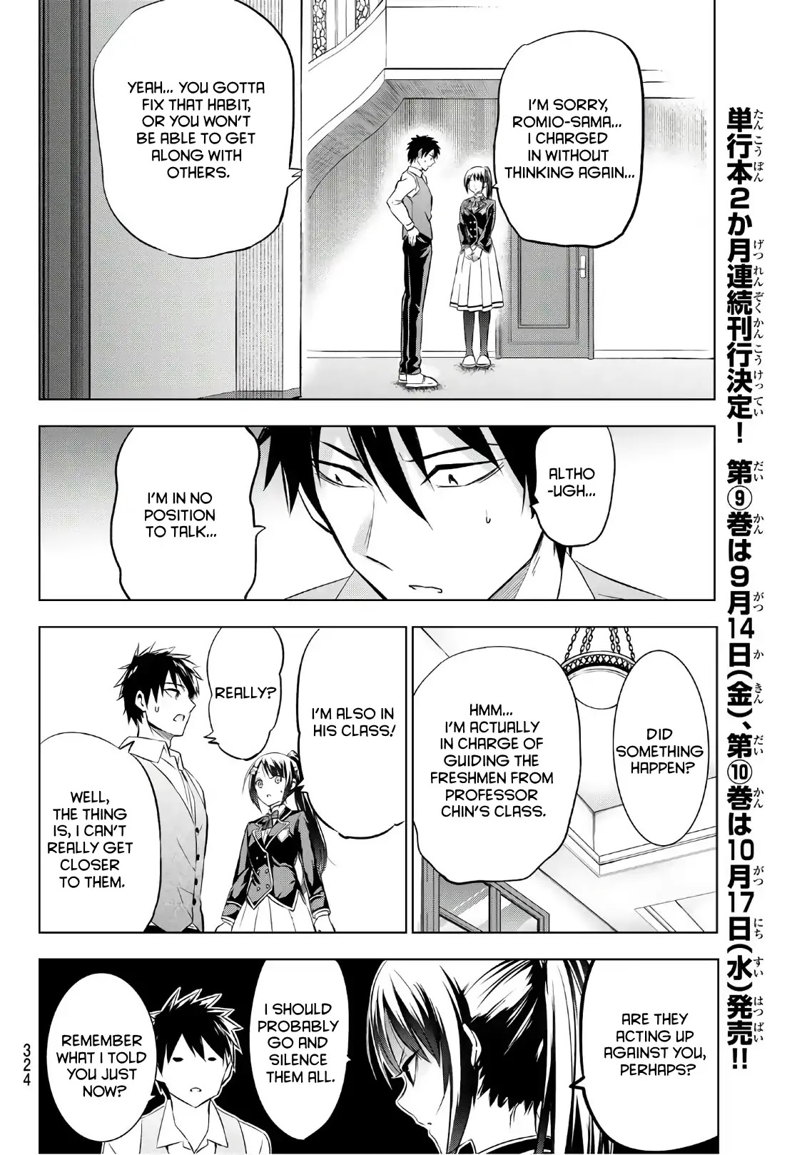 Kishuku Gakkou no Juliet Chapter 71 - Page 8