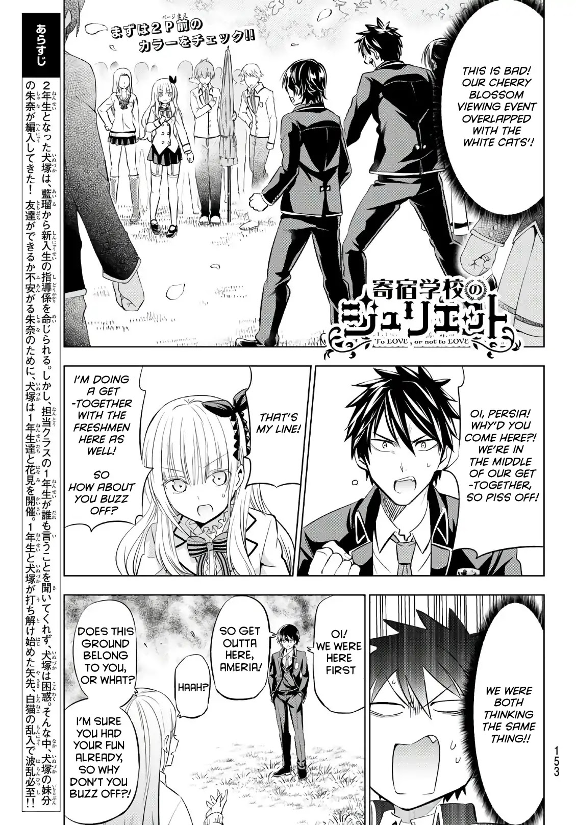 Kishuku Gakkou no Juliet Chapter 72 - Page 1