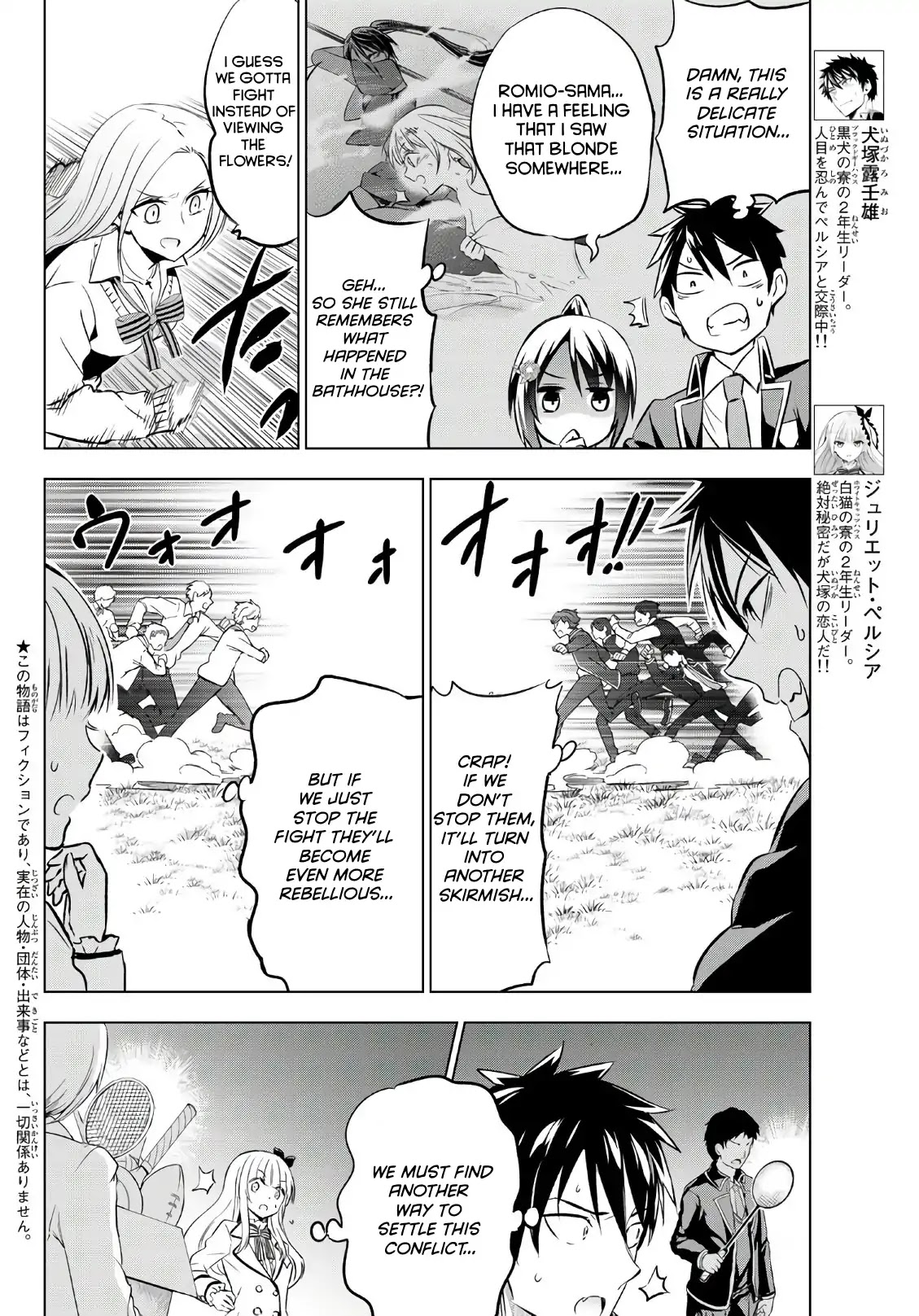 Kishuku Gakkou no Juliet Chapter 72 - Page 2