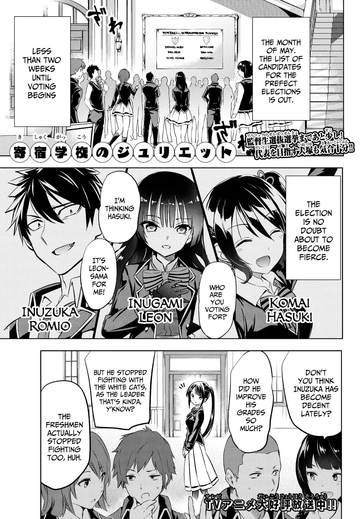 Kishuku Gakkou no Juliet Chapter 79 - Page 1