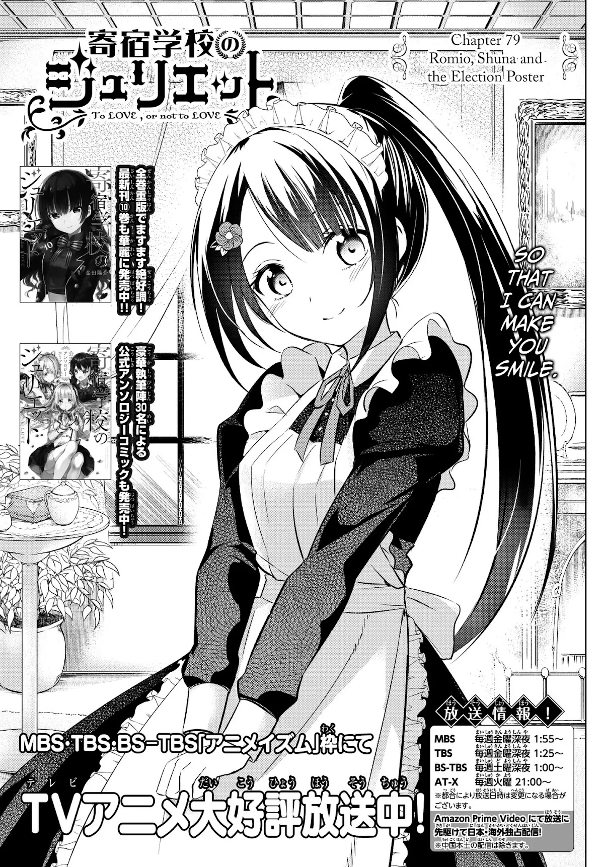 Kishuku Gakkou no Juliet Chapter 79 - Page 3