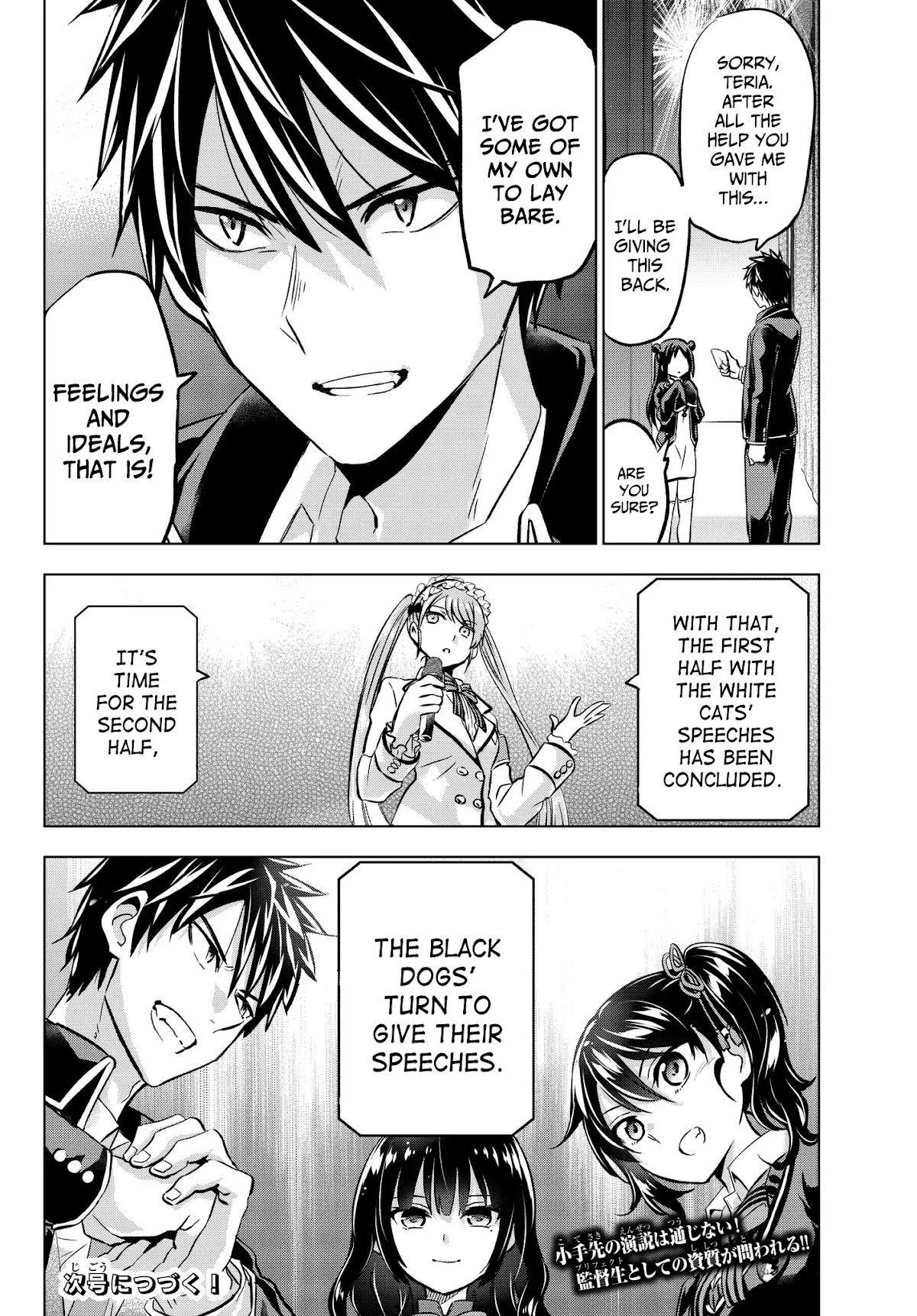 Kishuku Gakkou no Juliet Chapter 80 - Page 20