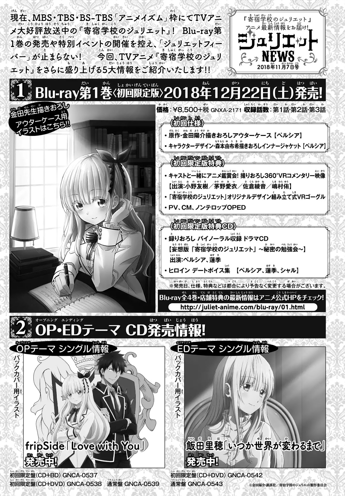 Kishuku Gakkou no Juliet Chapter 80 - Page 21