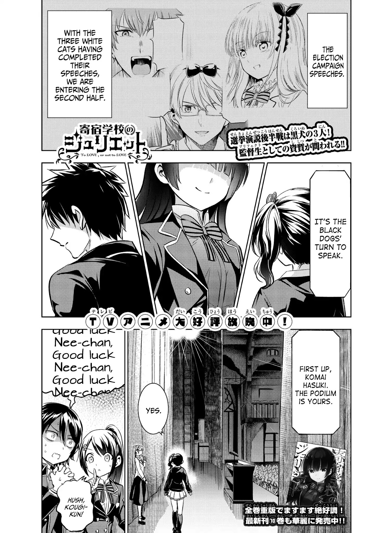 Kishuku Gakkou no Juliet Chapter 81 - Page 1
