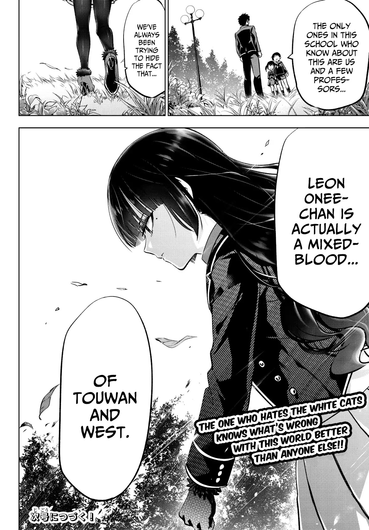 Kishuku Gakkou no Juliet Chapter 82 - Page 20
