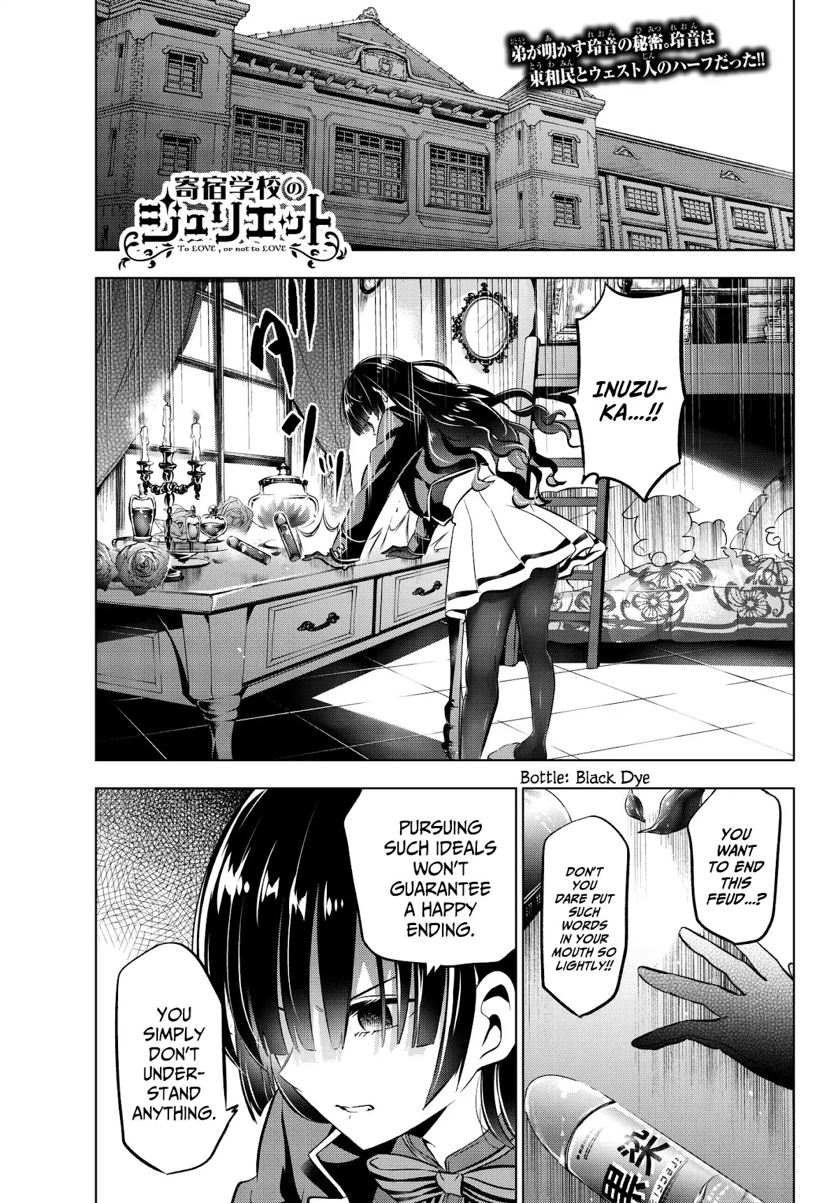 Kishuku Gakkou no Juliet Chapter 83 - Page 3
