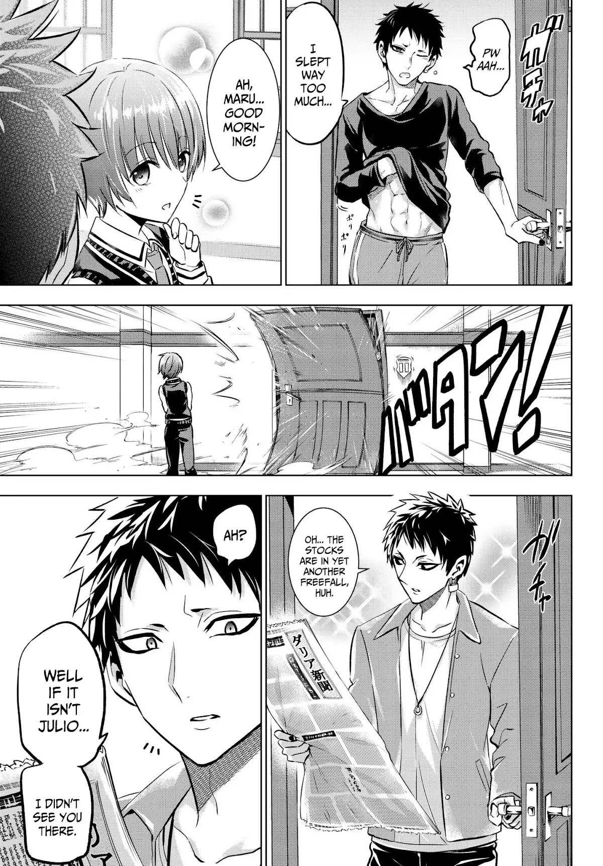 Kishuku Gakkou no Juliet Chapter 84 - Page 5