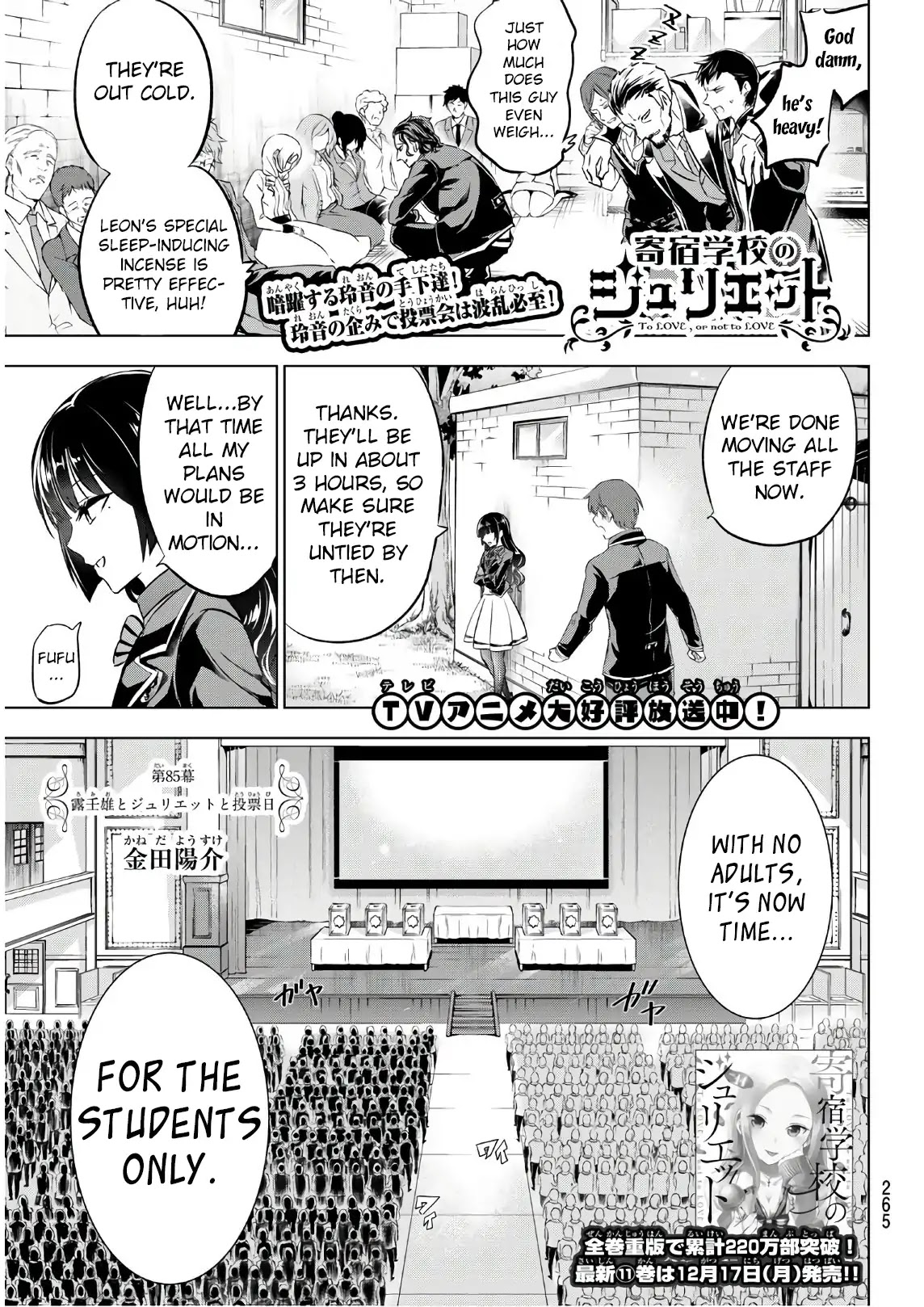 Kishuku Gakkou no Juliet Chapter 85 - Page 1