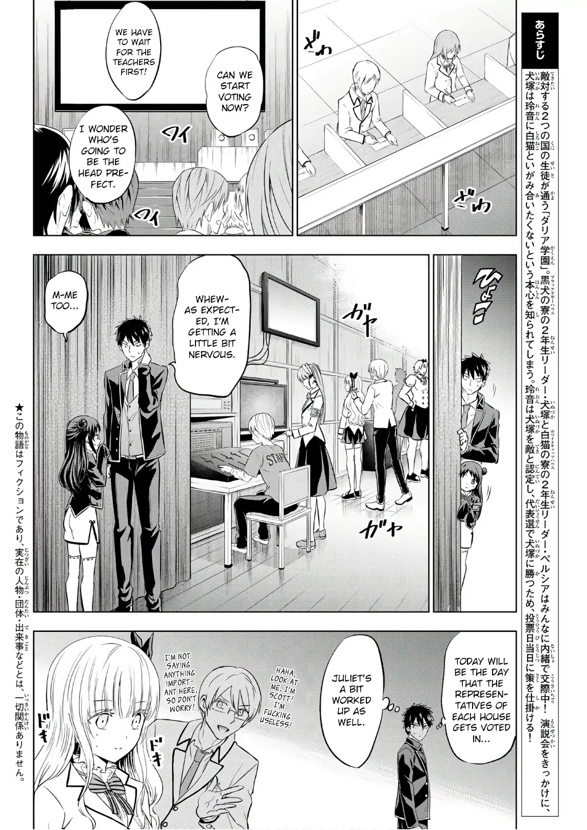 Kishuku Gakkou no Juliet Chapter 85 - Page 2
