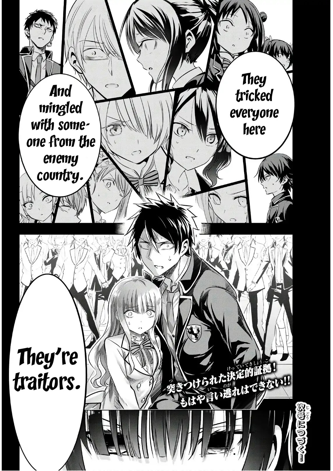 Kishuku Gakkou no Juliet Chapter 85 - Page 20