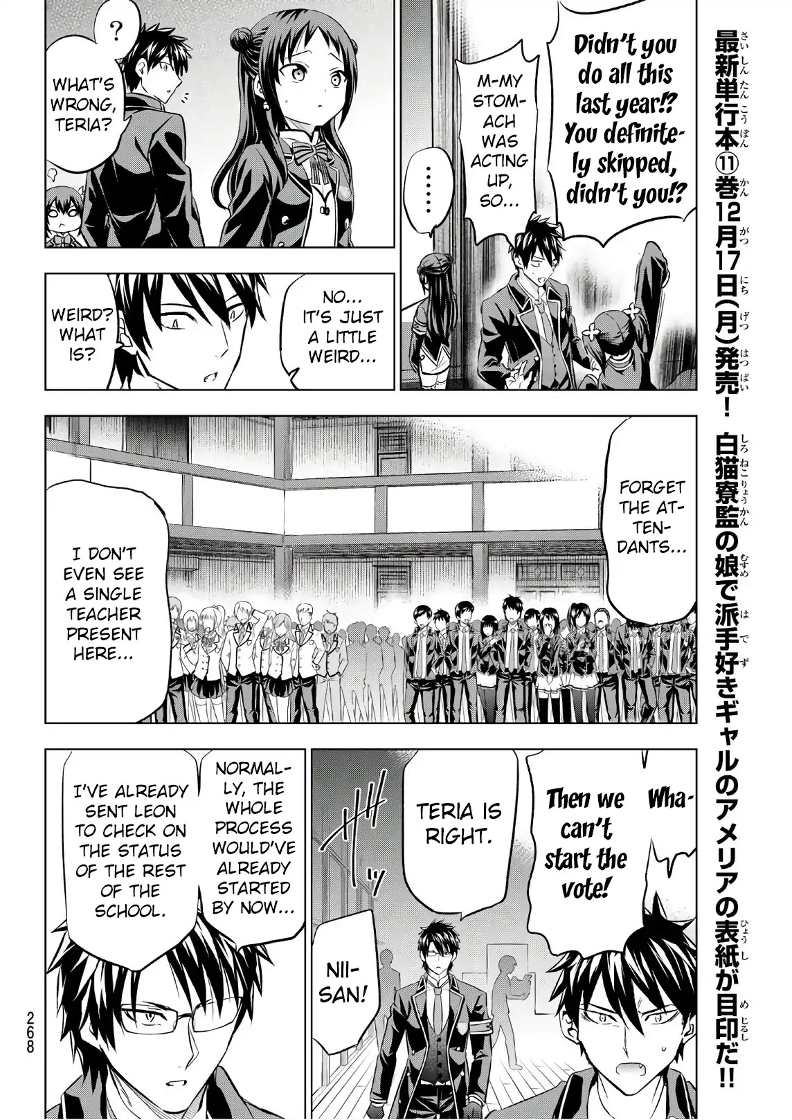 Kishuku Gakkou no Juliet Chapter 85 - Page 5
