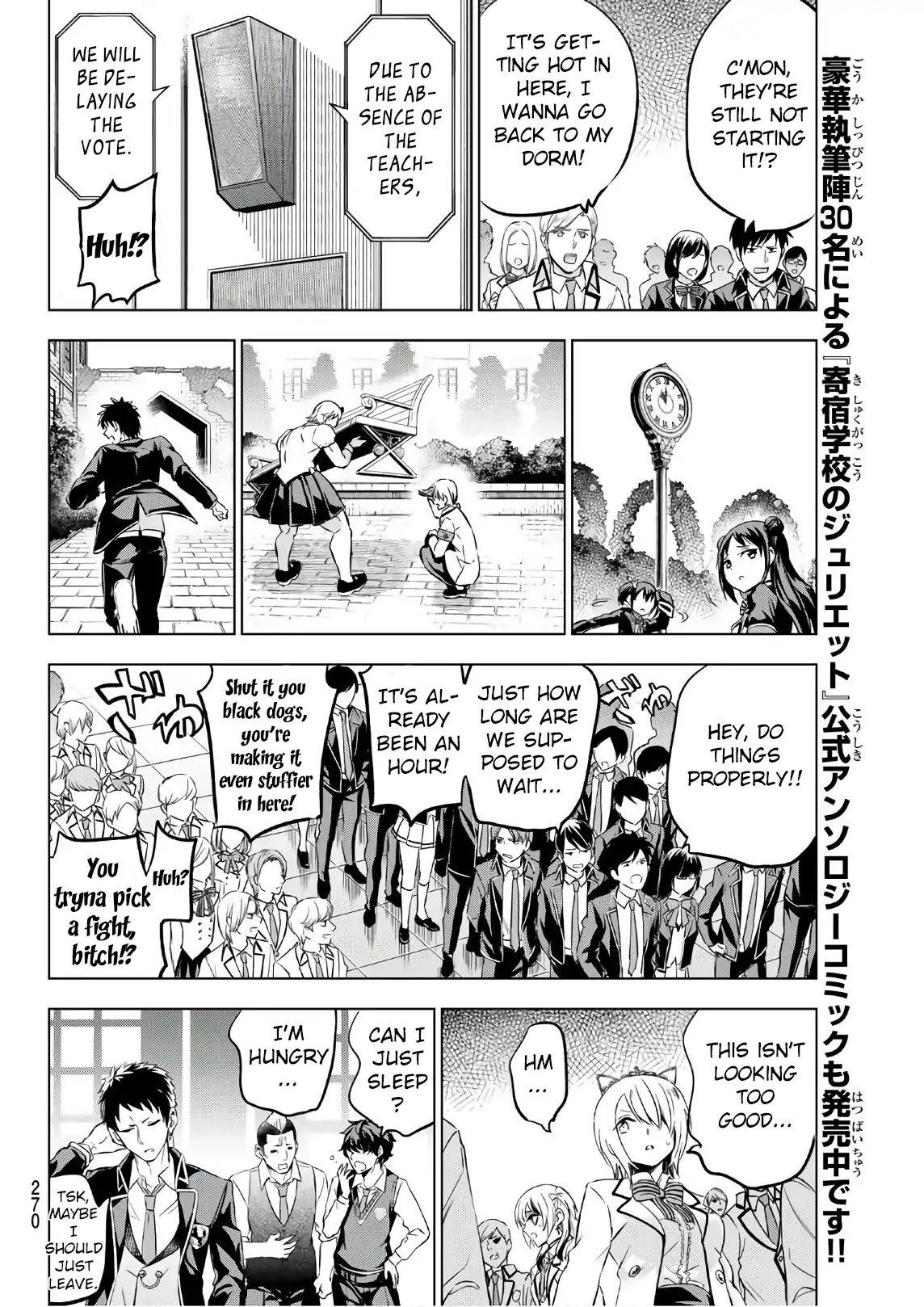 Kishuku Gakkou no Juliet Chapter 85 - Page 7