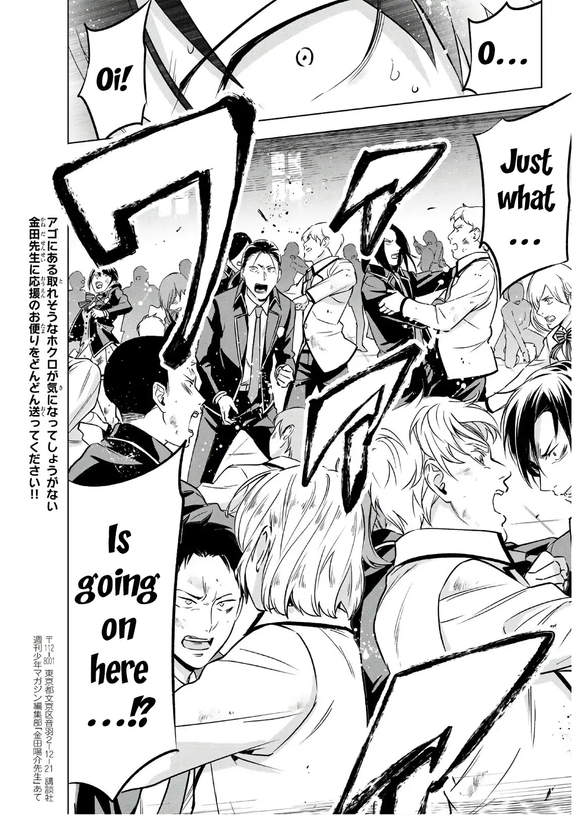 Kishuku Gakkou no Juliet Chapter 85 - Page 10