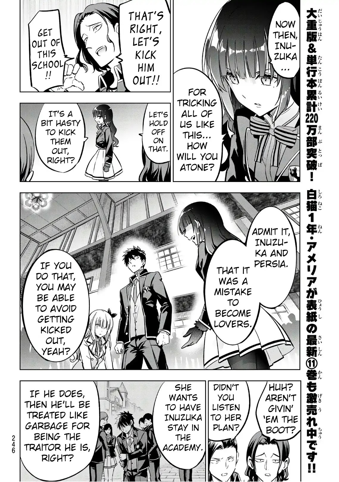 Kishuku Gakkou no Juliet Chapter 86 - Page 16