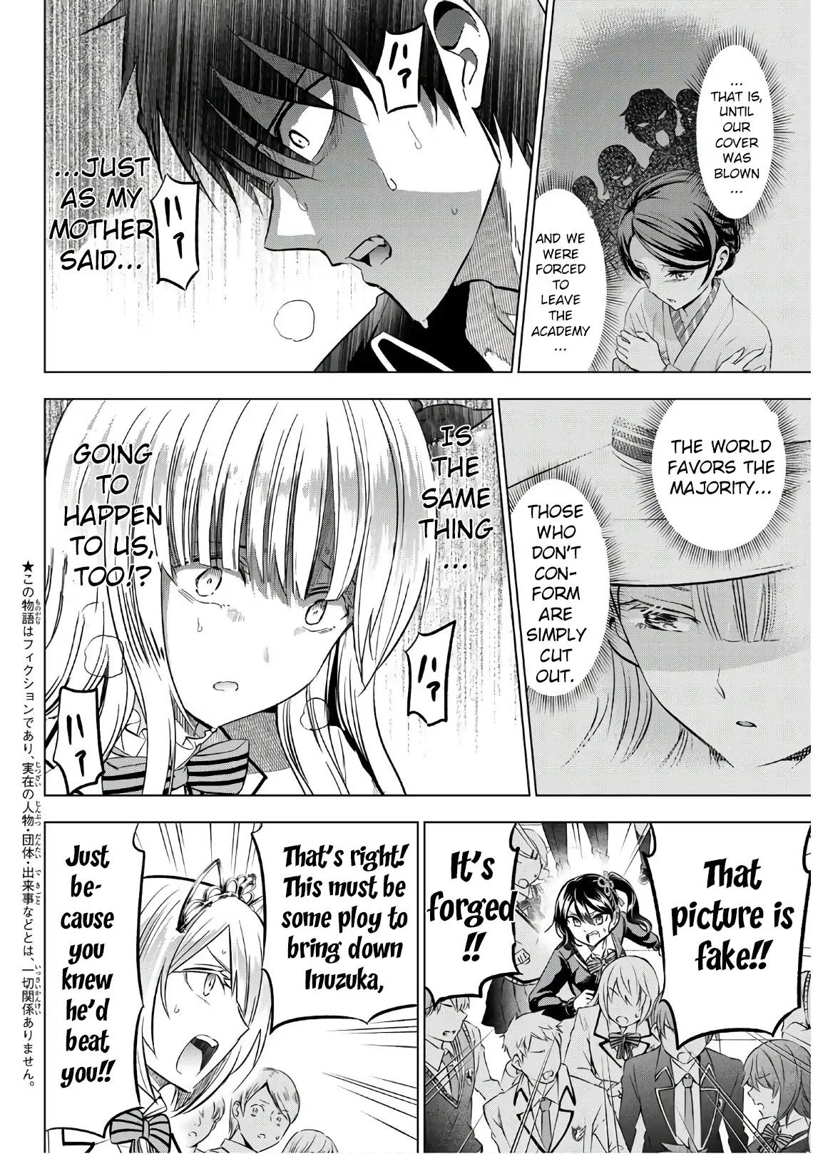 Kishuku Gakkou no Juliet Chapter 86 - Page 4