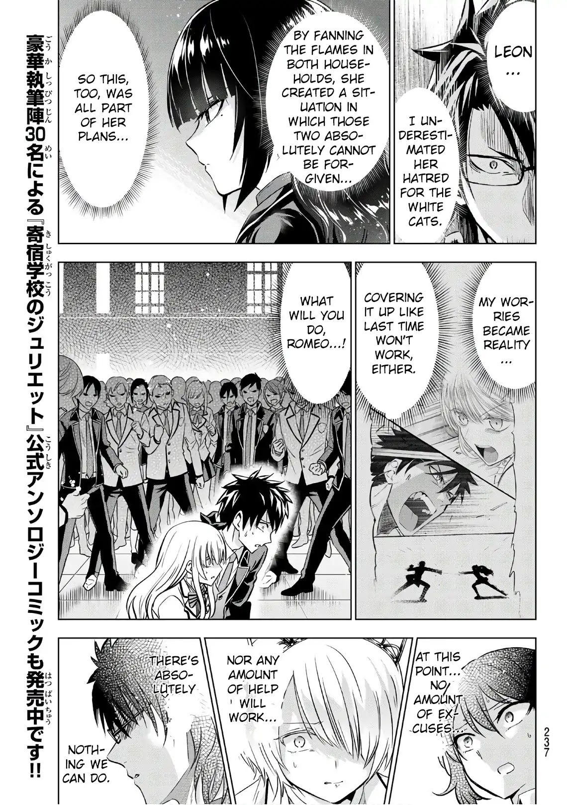 Kishuku Gakkou no Juliet Chapter 86 - Page 7