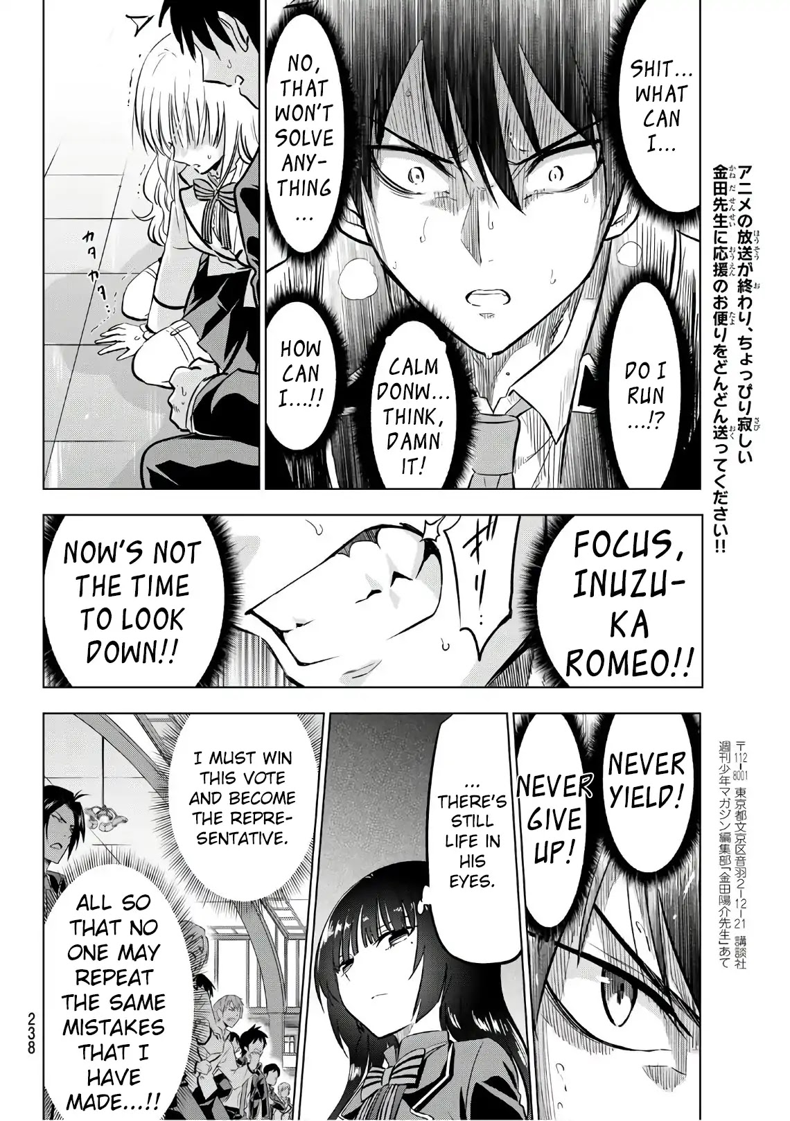 Kishuku Gakkou no Juliet Chapter 86 - Page 8