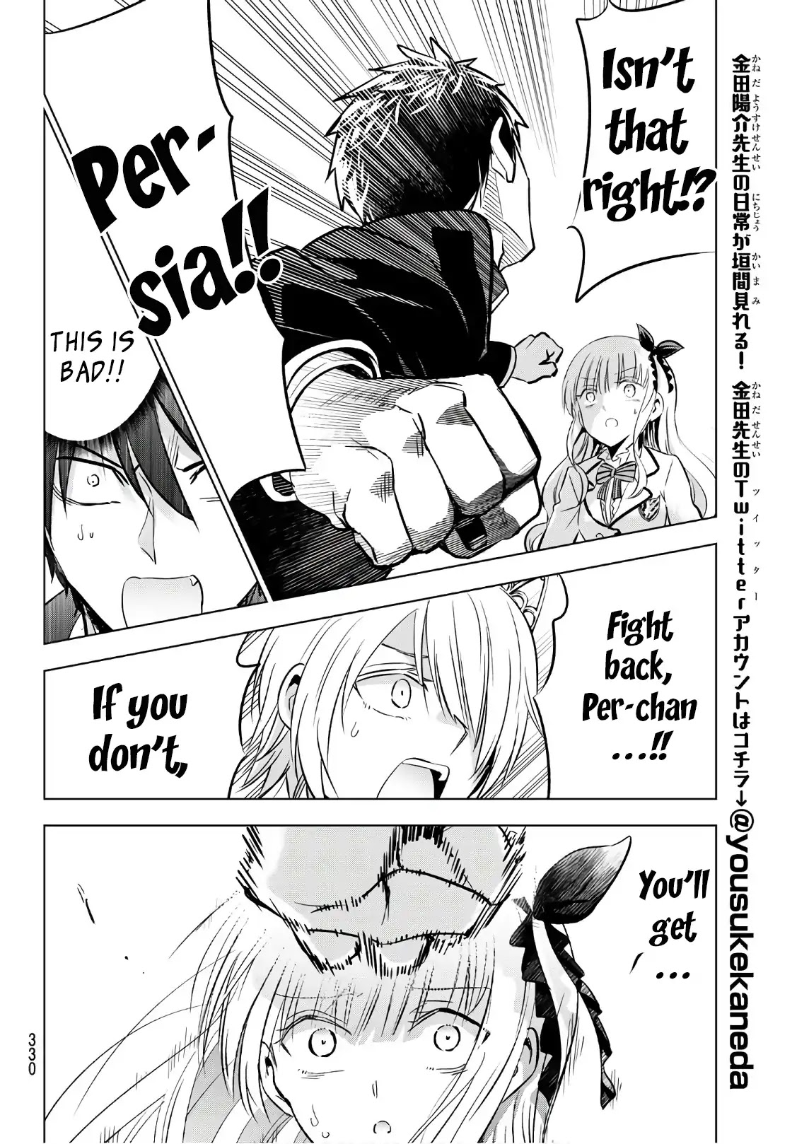 Kishuku Gakkou no Juliet Chapter 87 - Page 11