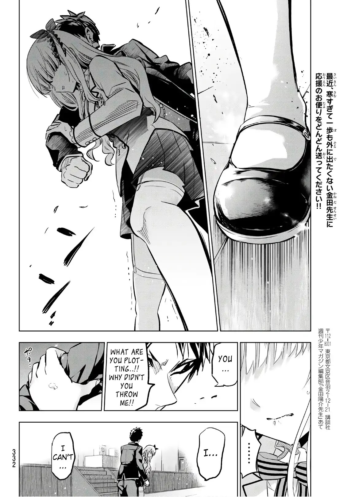Kishuku Gakkou no Juliet Chapter 87 - Page 13