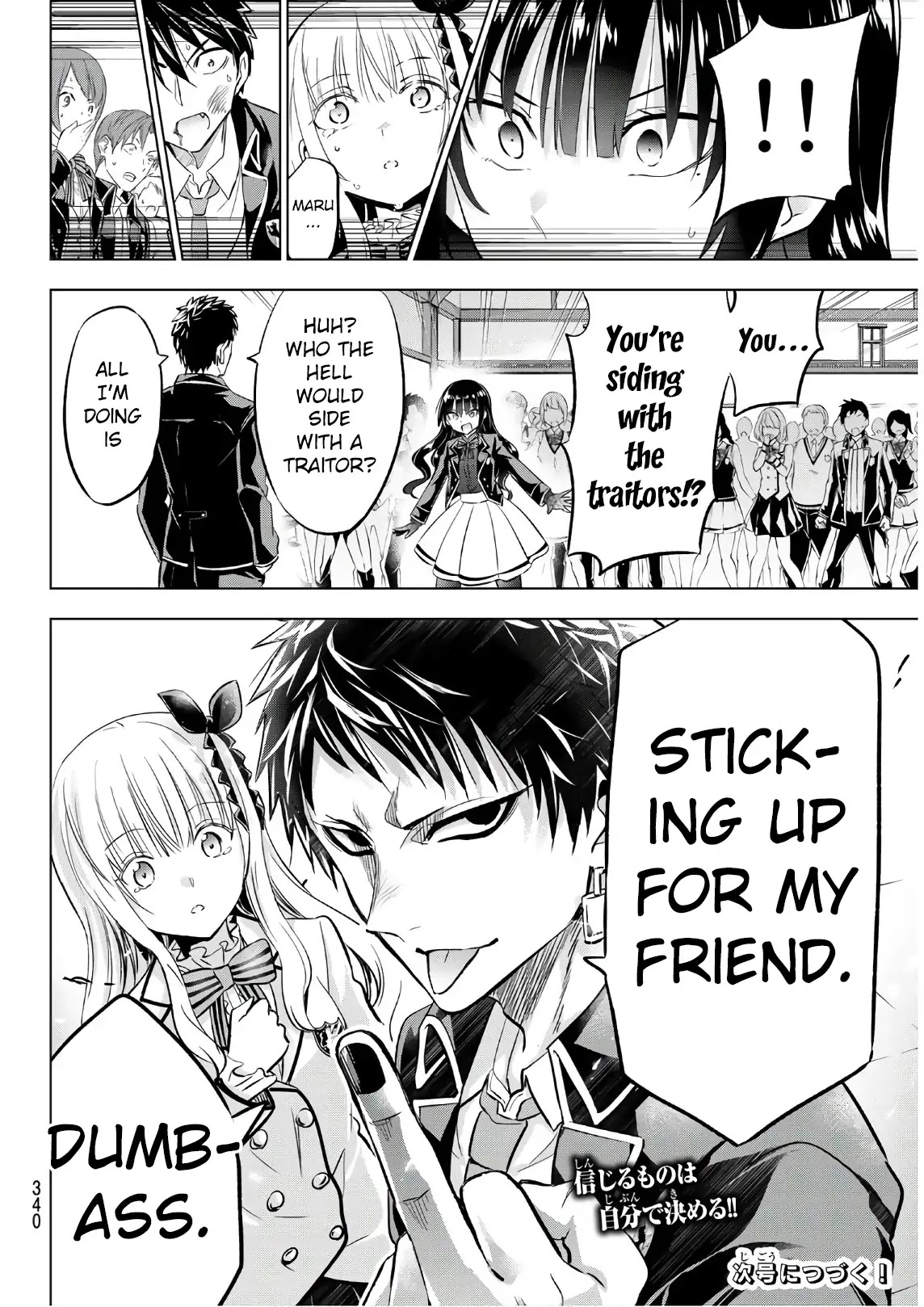 Kishuku Gakkou no Juliet Chapter 87 - Page 20