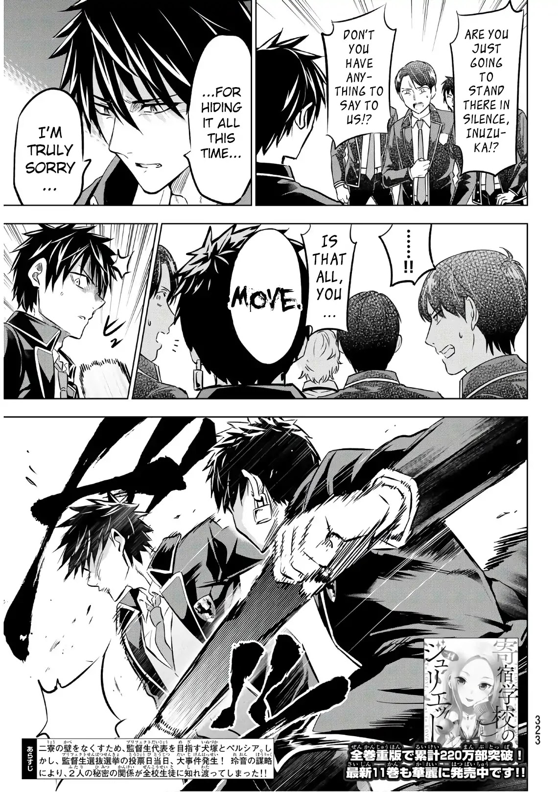 Kishuku Gakkou no Juliet Chapter 87 - Page 4
