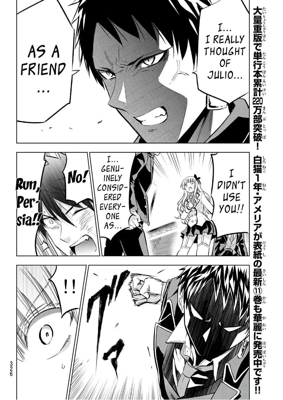 Kishuku Gakkou no Juliet Chapter 87 - Page 7
