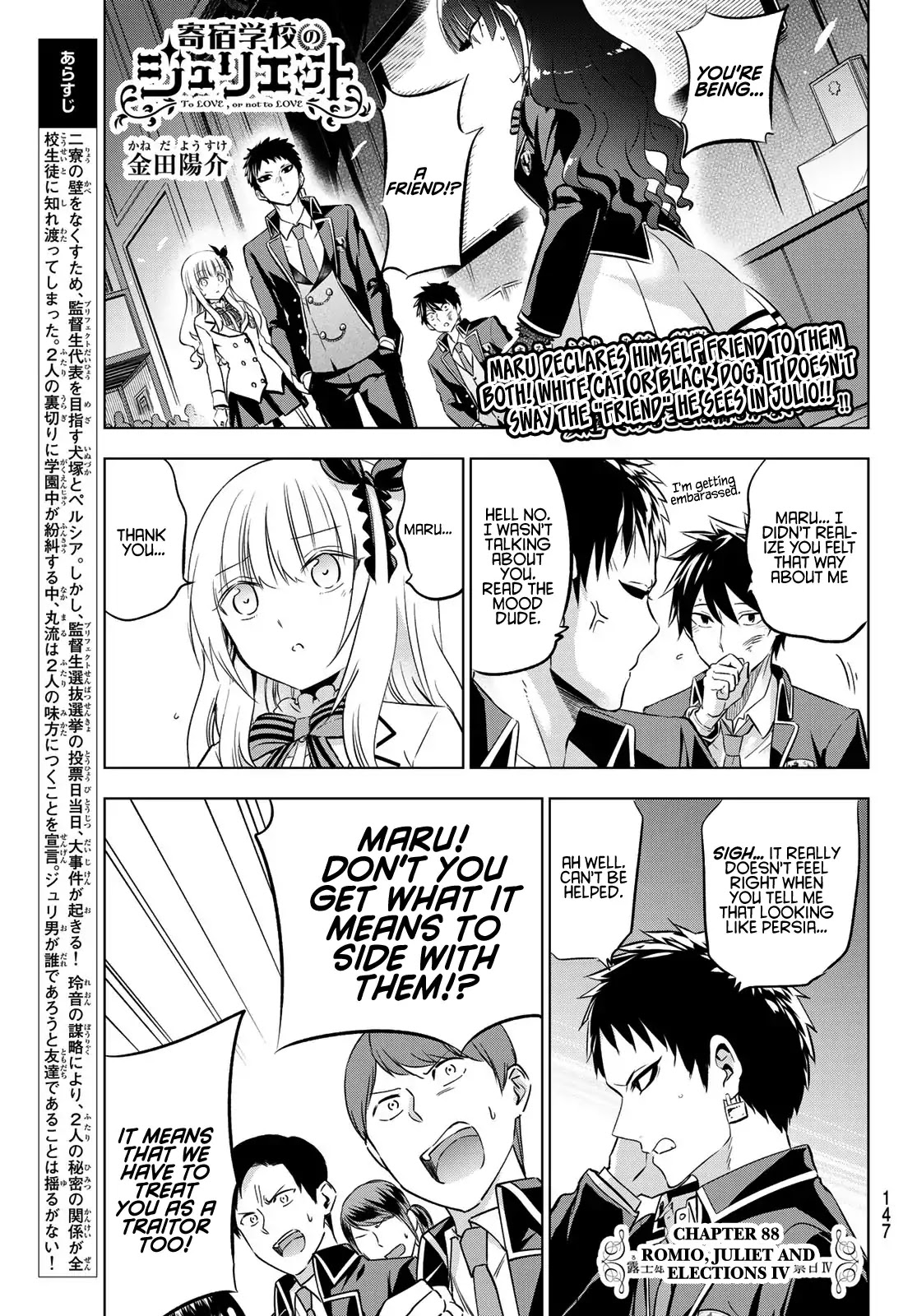 Kishuku Gakkou no Juliet Chapter 88 - Page 1