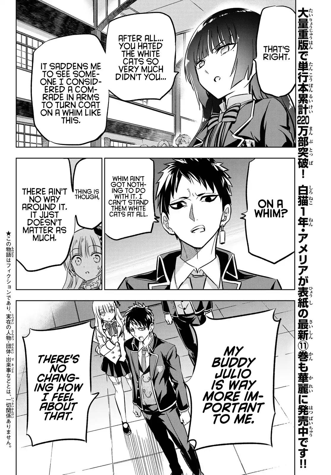 Kishuku Gakkou no Juliet Chapter 88 - Page 2