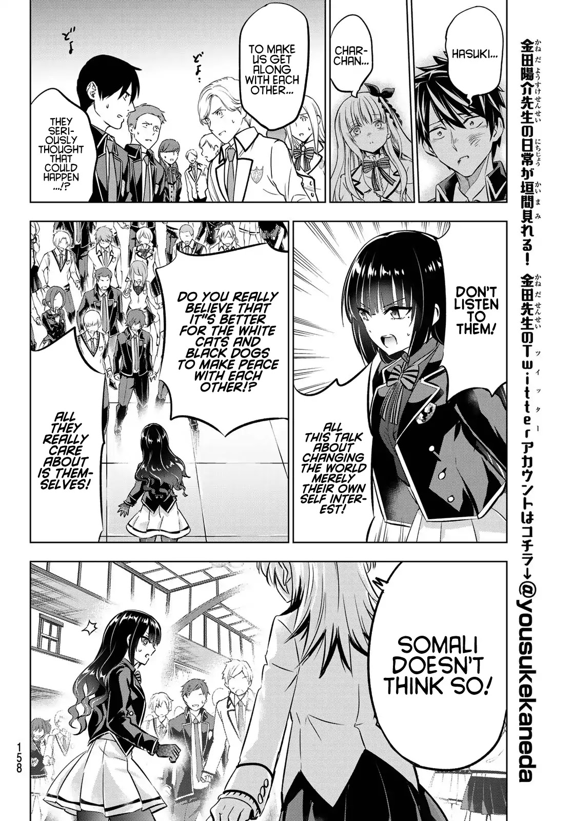 Kishuku Gakkou no Juliet Chapter 88 - Page 12